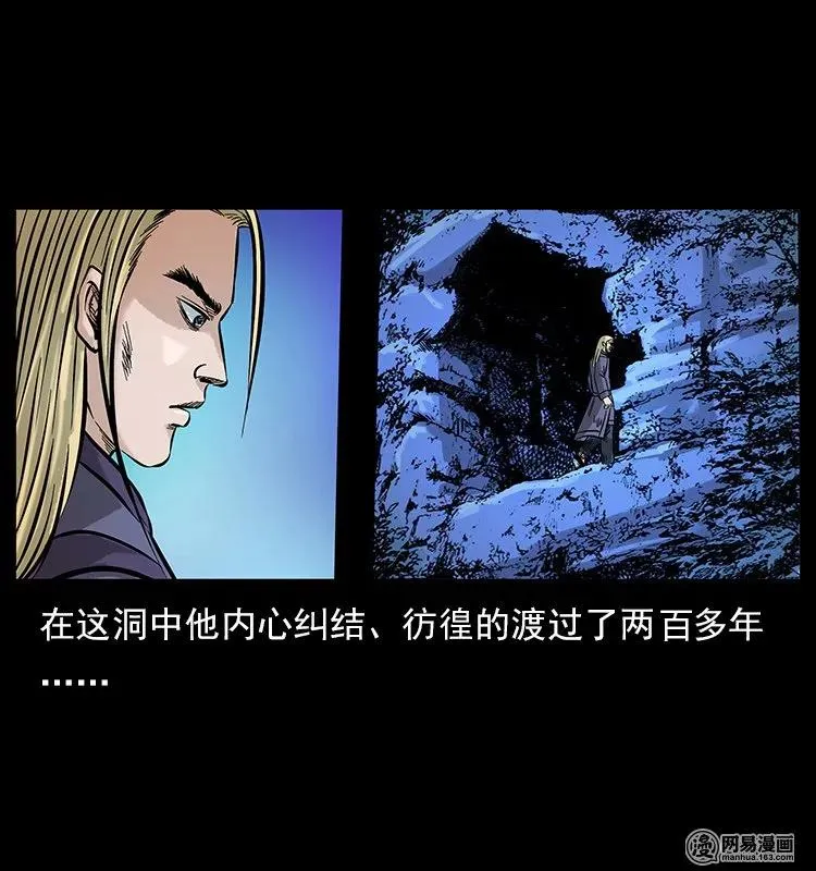 107 黄元其人 第95页