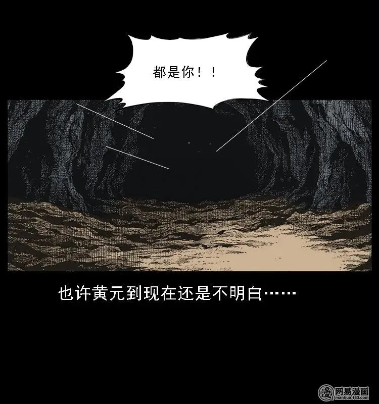 107 黄元其人 第98页