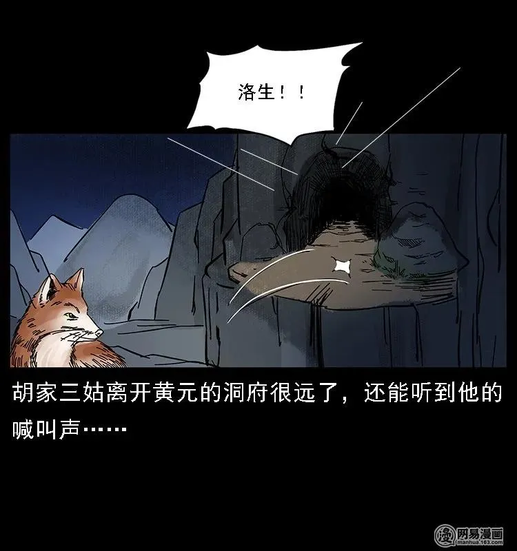107 黄元其人 第99页