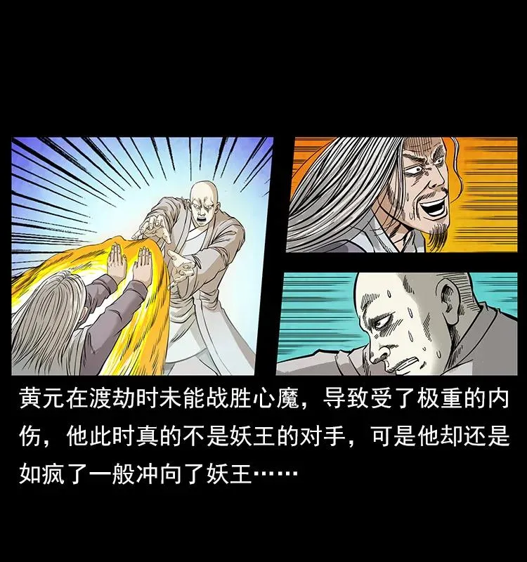 108 九莲困神阵 第2页