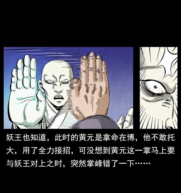 108 九莲困神阵 第3页