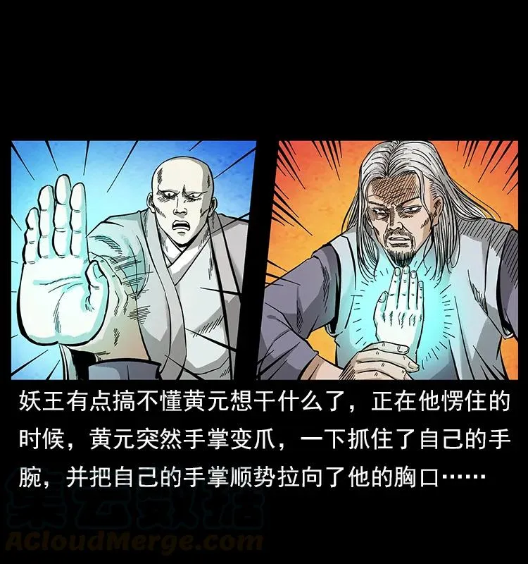 108 九莲困神阵 第5页