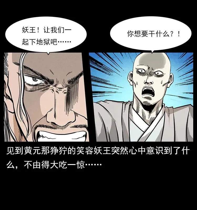 108 九莲困神阵 第6页