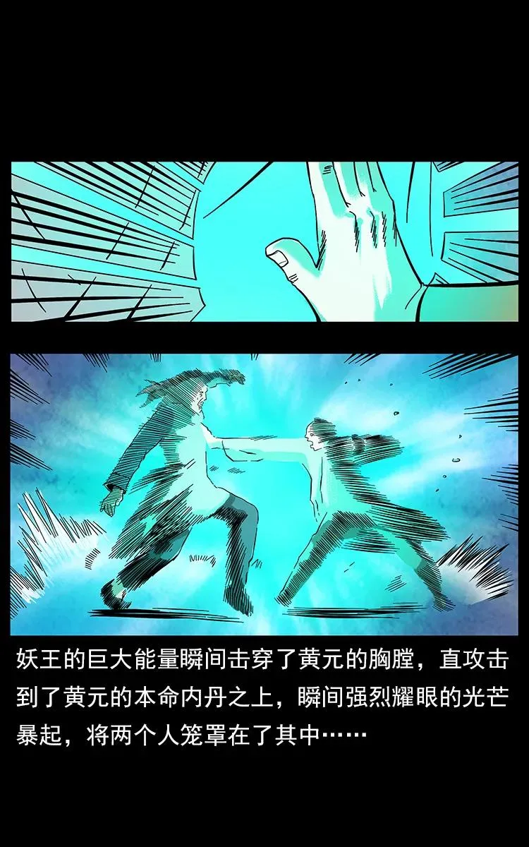 108 九莲困神阵 第10页