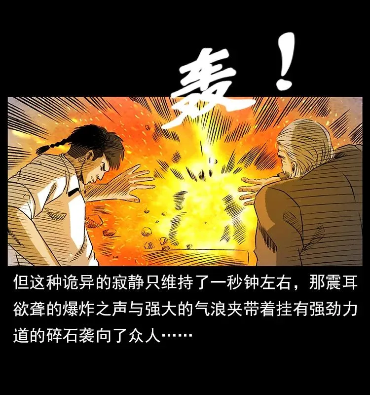 108 九莲困神阵 第12页