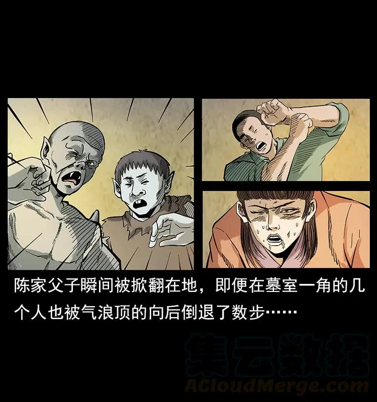 108 九莲困神阵 第13页