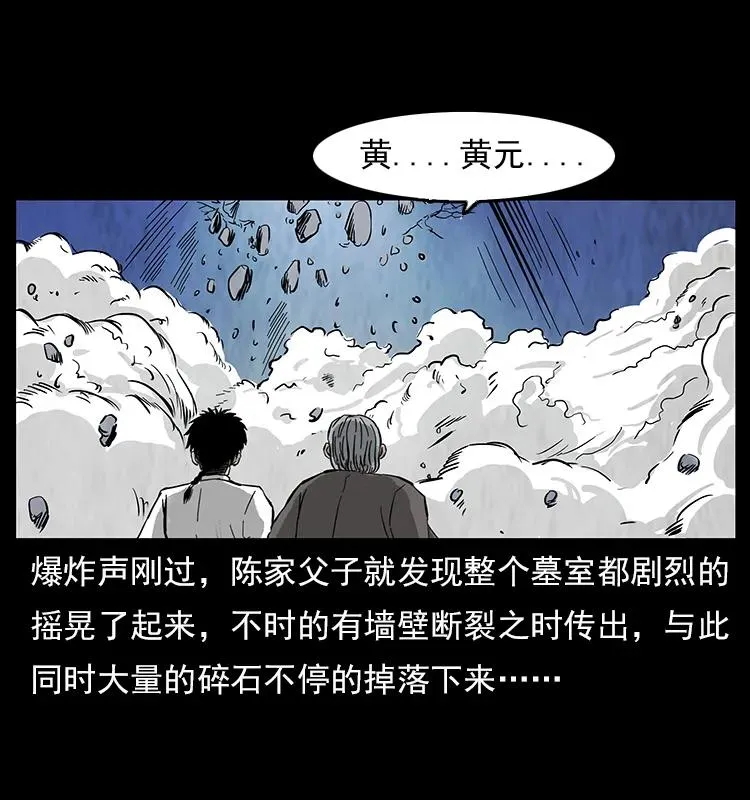 108 九莲困神阵 第14页
