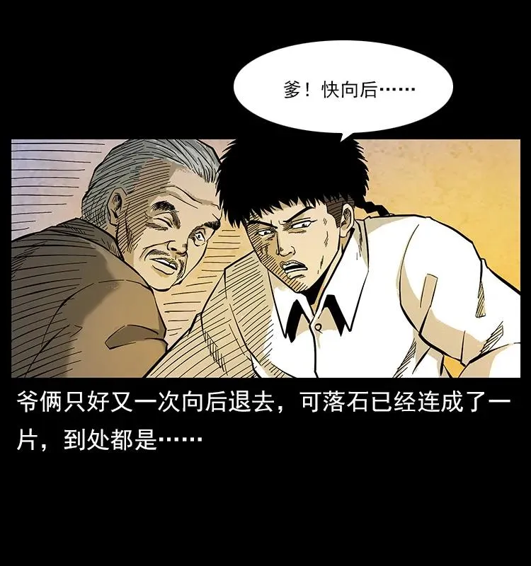 108 九莲困神阵 第15页