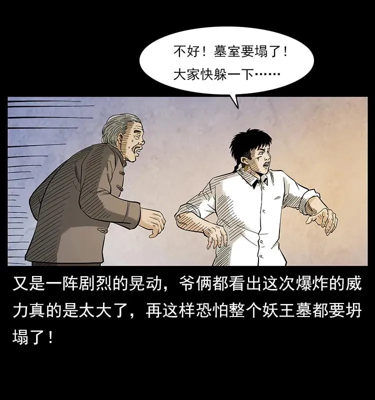 108 九莲困神阵 第16页