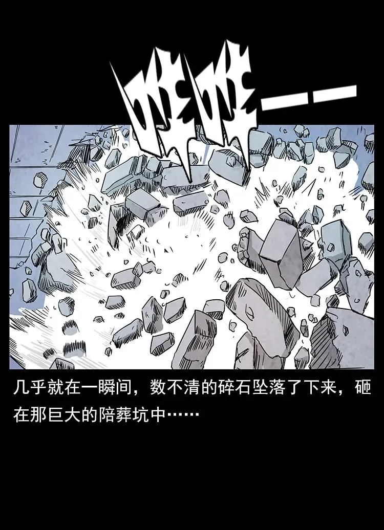 108 九莲困神阵 第18页