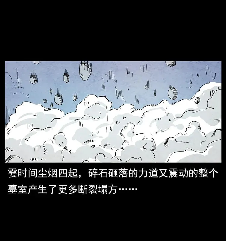 108 九莲困神阵 第19页