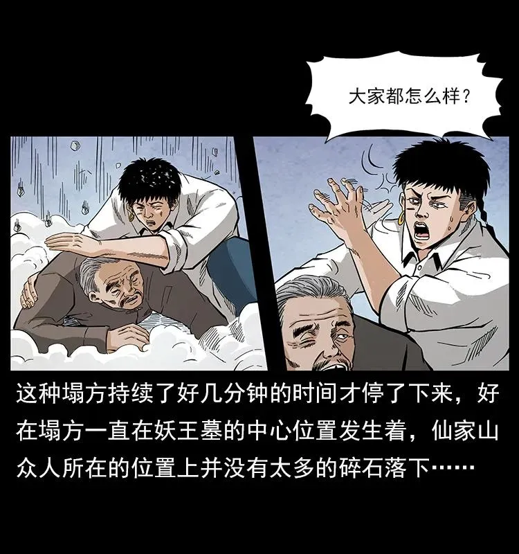 108 九莲困神阵 第20页