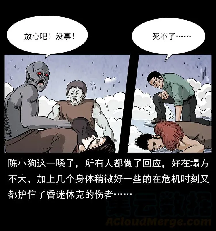 108 九莲困神阵 第21页