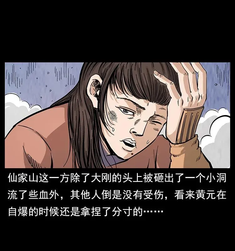 108 九莲困神阵 第22页
