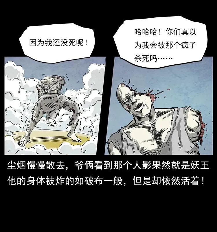 108 九莲困神阵 第28页