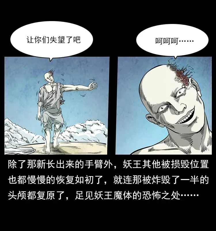 108 九莲困神阵 第32页