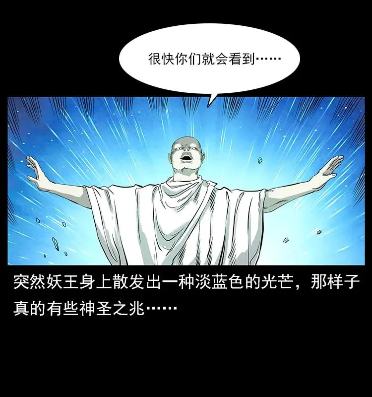 108 九莲困神阵 第36页