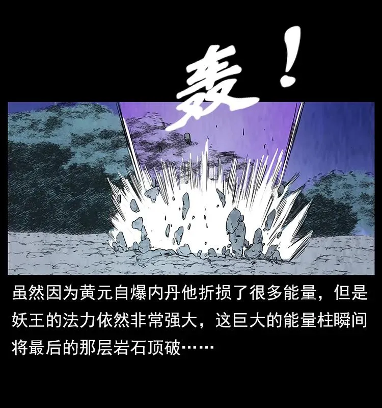 108 九莲困神阵 第52页