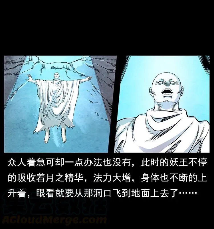 108 九莲困神阵 第57页