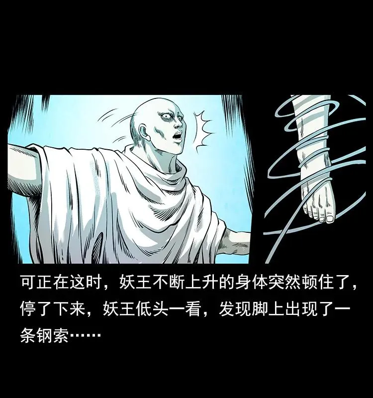 108 九莲困神阵 第58页