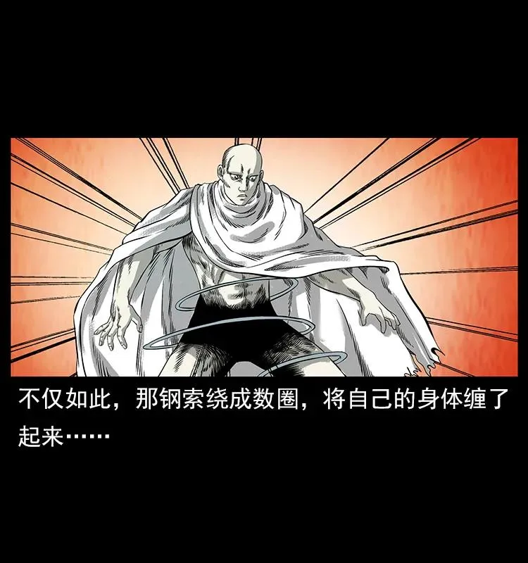 108 九莲困神阵 第59页