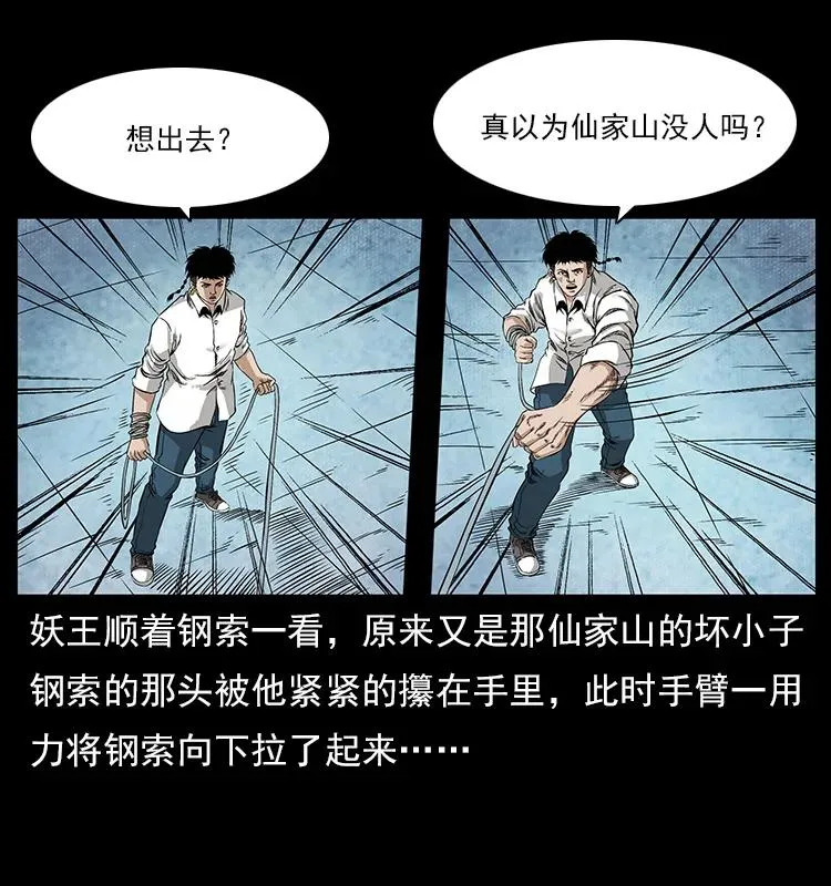 108 九莲困神阵 第60页