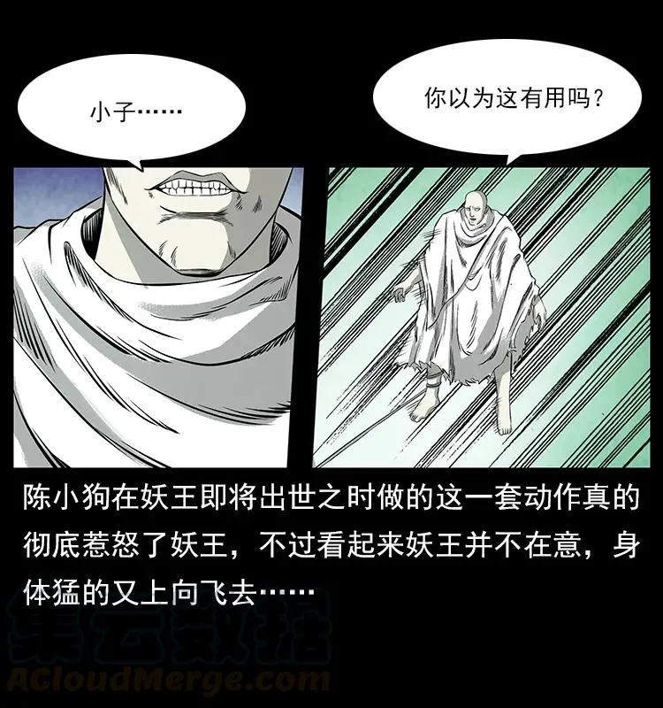 108 九莲困神阵 第61页