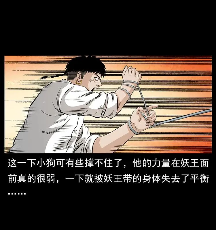 108 九莲困神阵 第62页