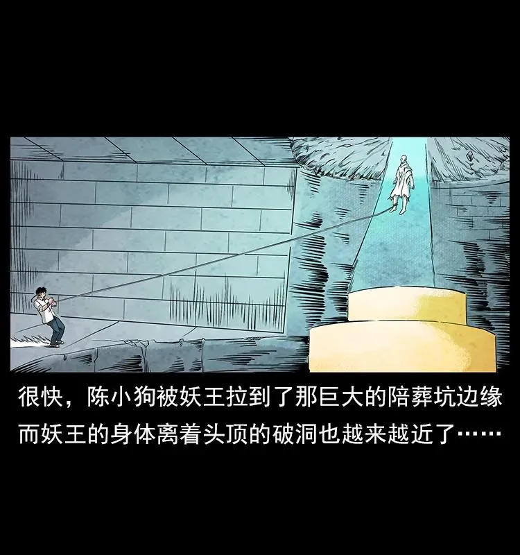 108 九莲困神阵 第64页