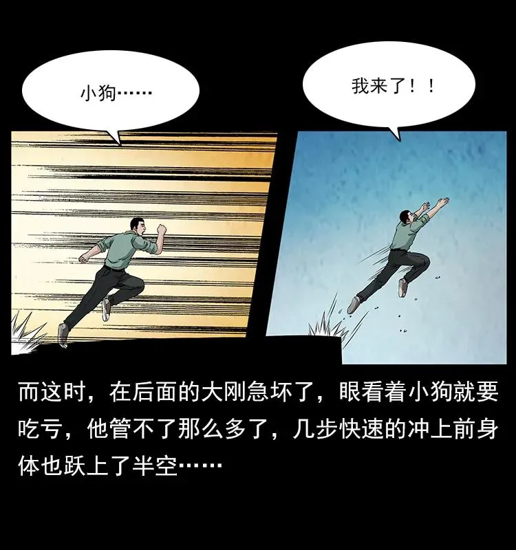 108 九莲困神阵 第66页