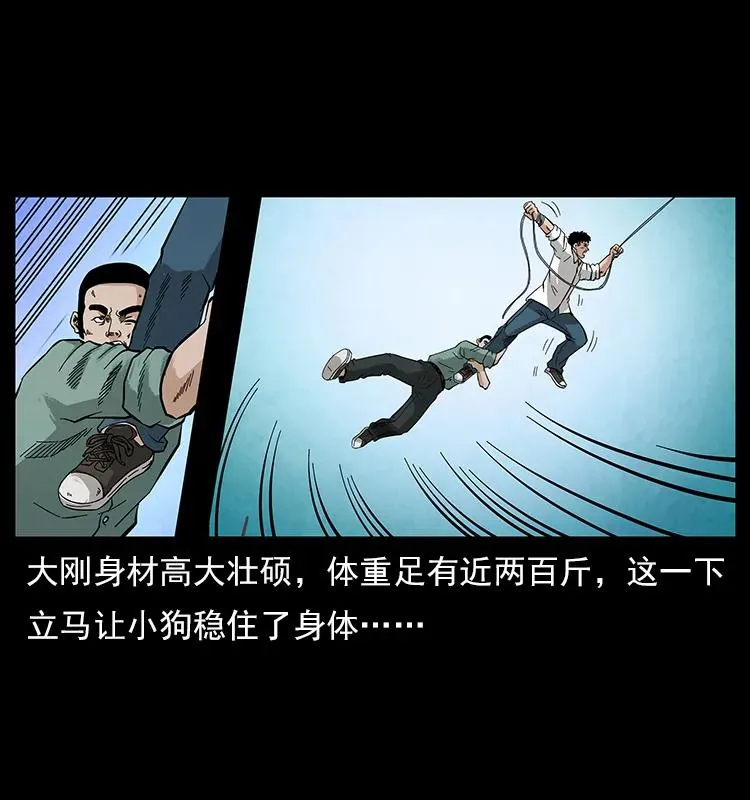 108 九莲困神阵 第68页