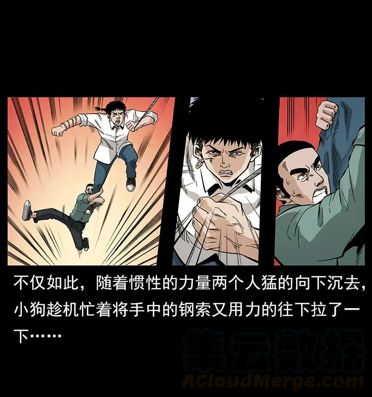 108 九莲困神阵 第69页