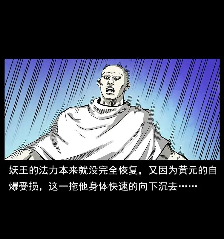 108 九莲困神阵 第70页