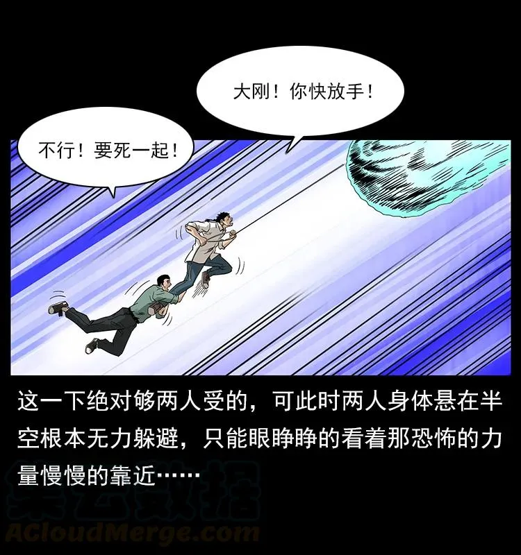 108 九莲困神阵 第73页