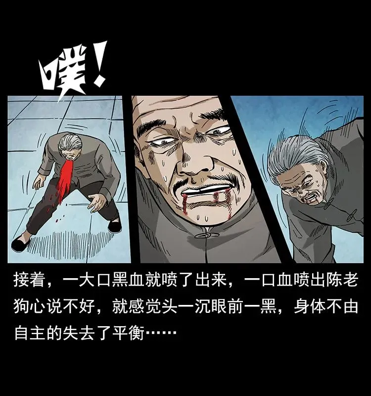 108 九莲困神阵 第75页