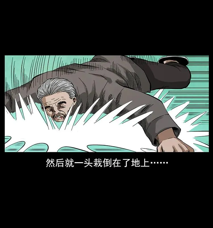 108 九莲困神阵 第76页
