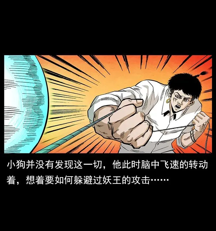 108 九莲困神阵 第78页