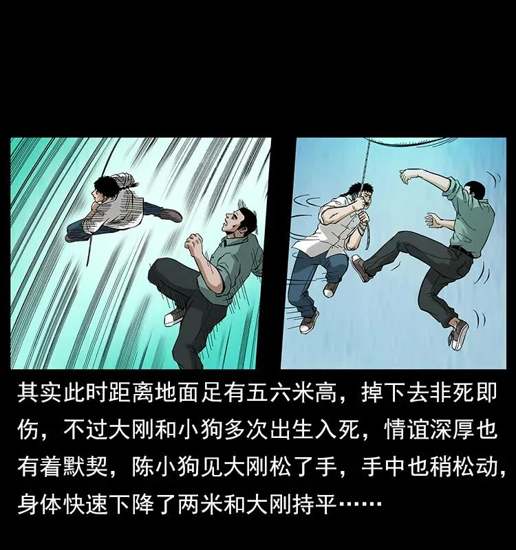 108 九莲困神阵 第80页