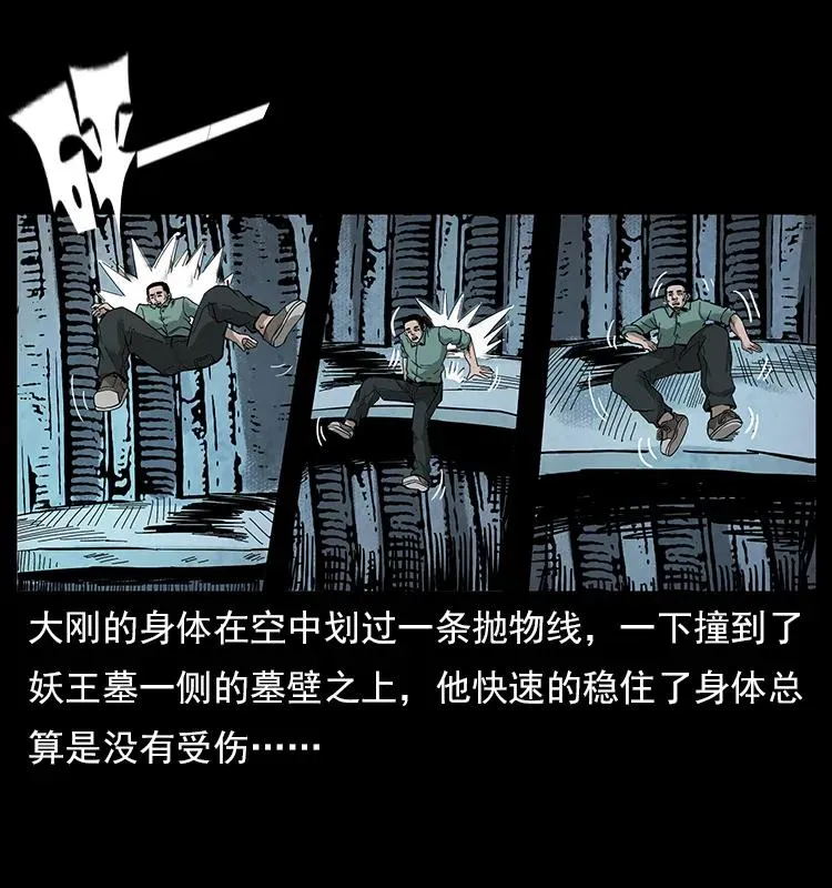 108 九莲困神阵 第82页