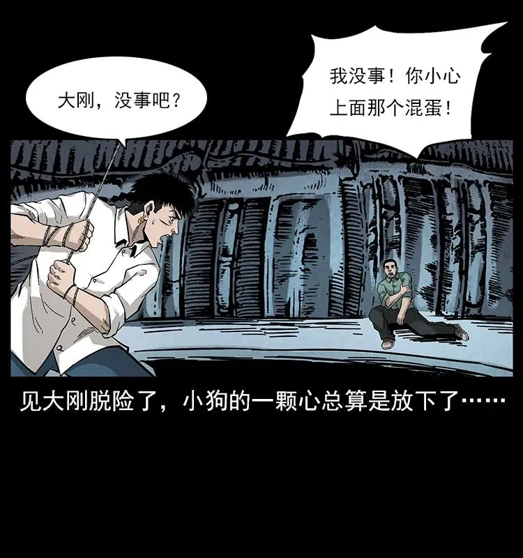 108 九莲困神阵 第83页