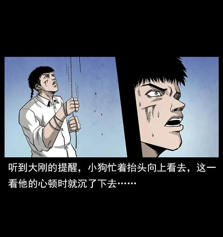 108 九莲困神阵 第84页