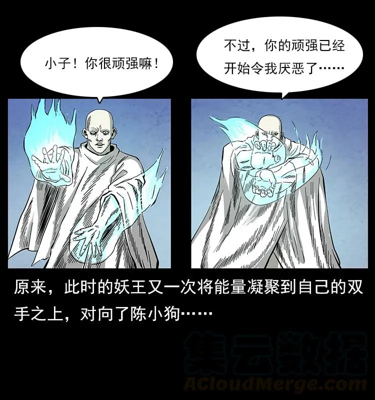 108 九莲困神阵 第85页