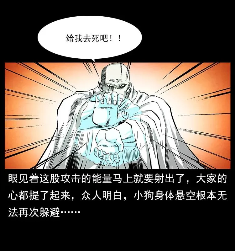 108 九莲困神阵 第86页