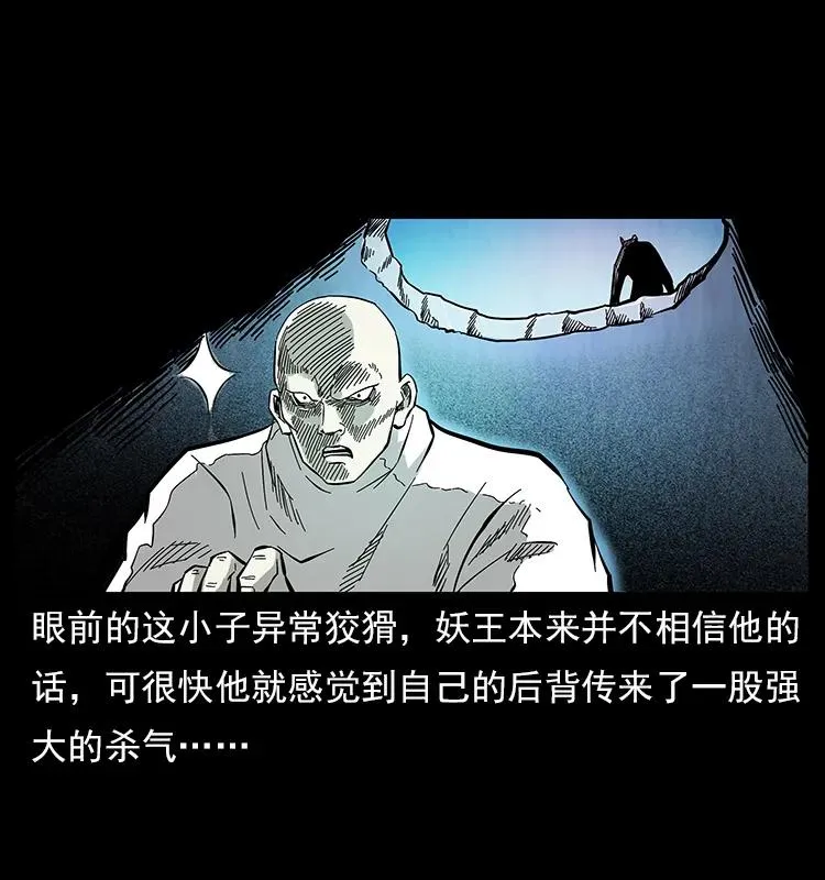 108 九莲困神阵 第88页