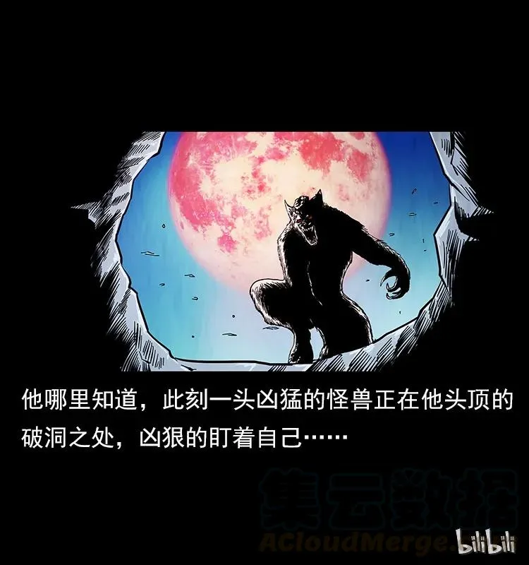 108 九莲困神阵 第89页