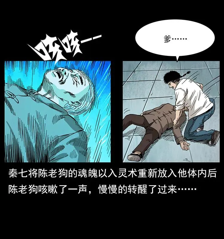 110 洛生之魂 第2页