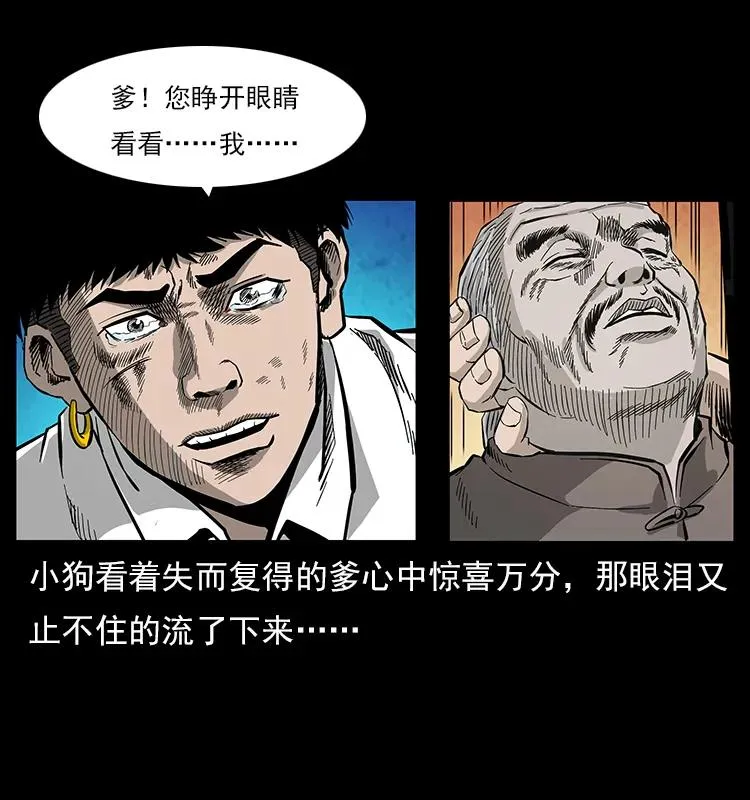 110 洛生之魂 第3页