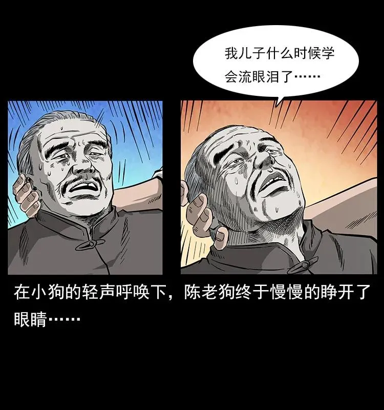 110 洛生之魂 第4页