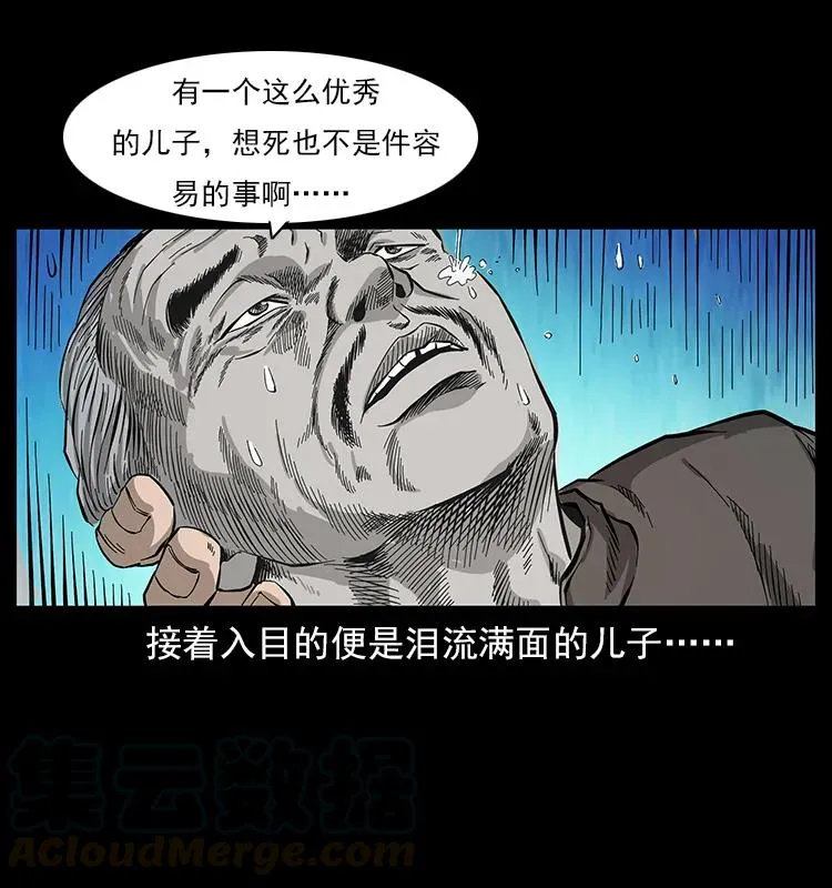 110 洛生之魂 第5页