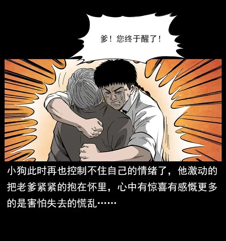 110 洛生之魂 第6页